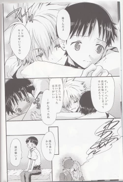 Page 7 of Mugen no Sora