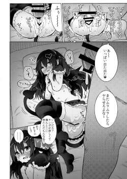 Page 4 of Loli Succubus o Onaho Kawarini suru Hon