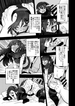 Page 7 of Loli Succubus o Onaho Kawarini suru Hon
