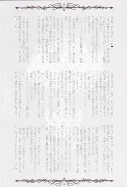 Page 18 of Rakuen no Temperance