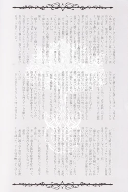 Page 19 of Rakuen no Temperance