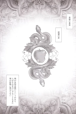 Page 2 of Rakuen no Temperance