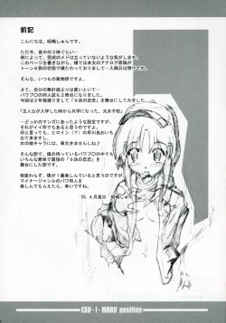 Page 5 of S·E·O Position