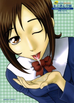 Page 1 of 19 Kaiten Receive - Shiritsu Risshin Gakuen Seishori Iin, Request Jikkou Iinkai.