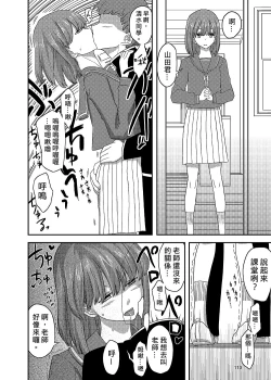 Page 110 of Onna no Ko no Hi Seijin muke Soushuuhen