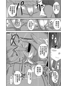 Page 112 of Onna no Ko no Hi Seijin muke Soushuuhen