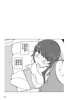 Page 123 of Onna no Ko no Hi Seijin muke Soushuuhen