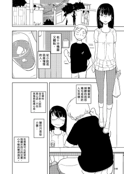 Page 144 of Onna no Ko no Hi Seijin muke Soushuuhen