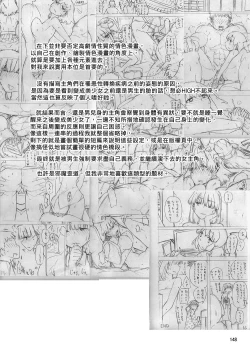 Page 148 of Onna no Ko no Hi Seijin muke Soushuuhen