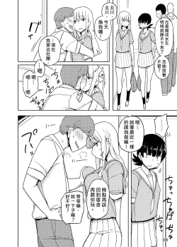 Page 30 of Onna no Ko no Hi Seijin muke Soushuuhen