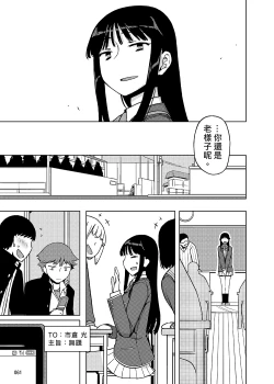 Page 61 of Onna no Ko no Hi Seijin muke Soushuuhen
