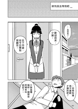 Page 62 of Onna no Ko no Hi Seijin muke Soushuuhen