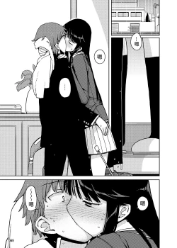 Page 69 of Onna no Ko no Hi Seijin muke Soushuuhen