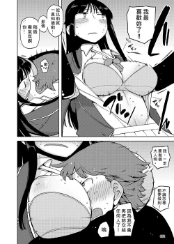 Page 72 of Onna no Ko no Hi Seijin muke Soushuuhen