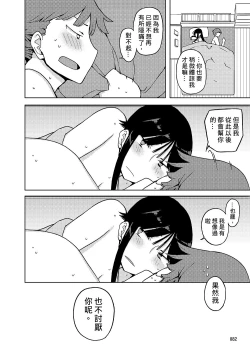 Page 82 of Onna no Ko no Hi Seijin muke Soushuuhen