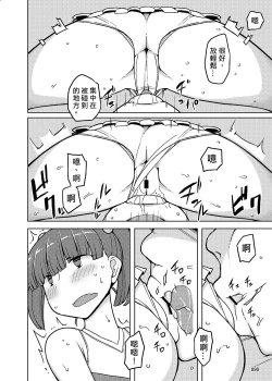 Page 90 of Onna no Ko no Hi Seijin muke Soushuuhen