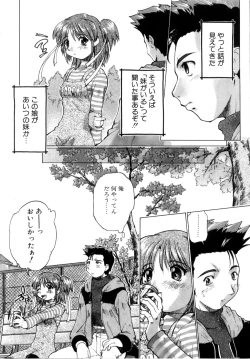 Page 107 of Akumakko♥Trouble