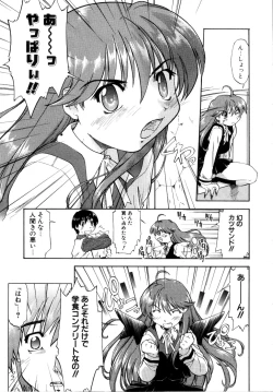 Page 11 of Akumakko♥Trouble