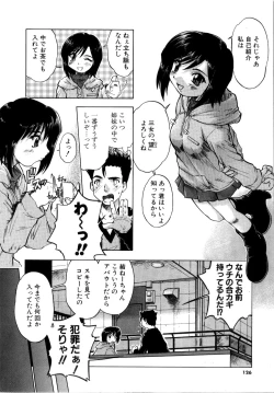 Page 126 of Akumakko♥Trouble