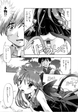 Page 13 of Akumakko♥Trouble