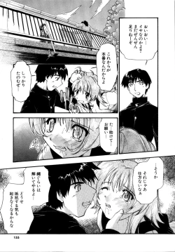 Page 155 of Akumakko♥Trouble