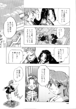 Page 165 of Akumakko♥Trouble