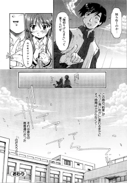 Page 26 of Akumakko♥Trouble