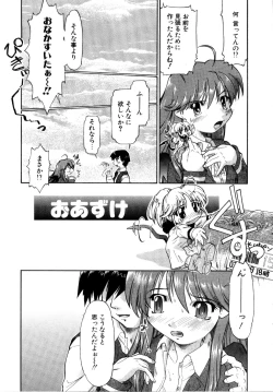 Page 35 of Akumakko♥Trouble