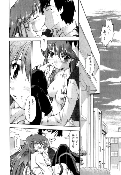 Page 38 of Akumakko♥Trouble