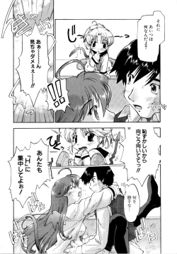 Page 49 of Akumakko♥Trouble