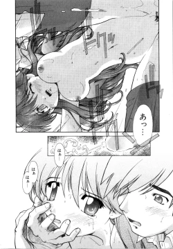 Page 52 of Akumakko♥Trouble