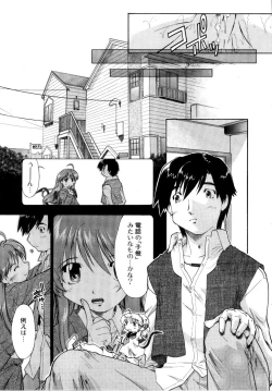 Page 53 of Akumakko♥Trouble