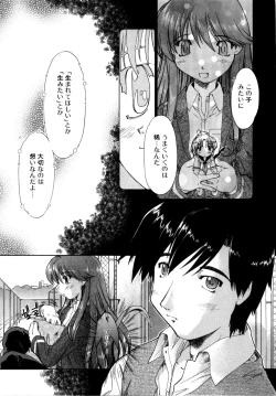 Page 55 of Akumakko♥Trouble