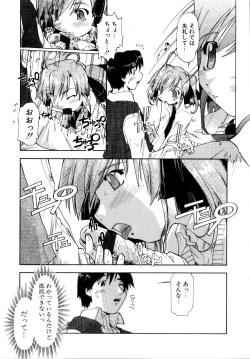 Page 67 of Akumakko♥Trouble