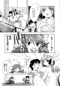 Page 73 of Akumakko♥Trouble