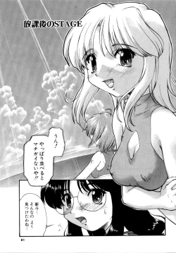 Page 81 of Akumakko♥Trouble