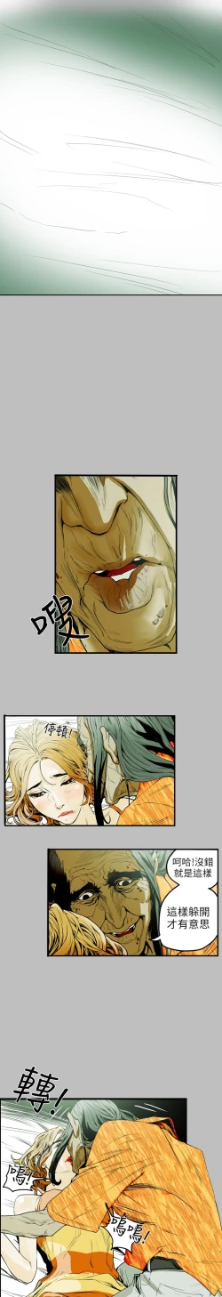 Page 21 of Honey trap 甜蜜陷阱 ch.8-13