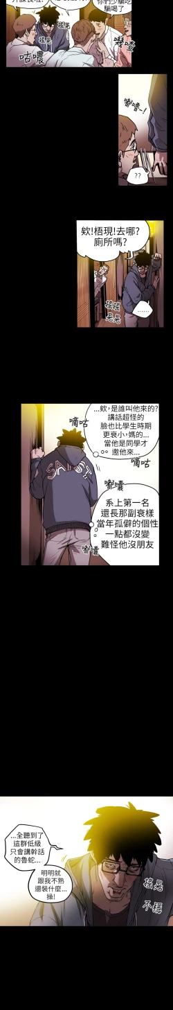 Page 49 of Honey trap 甜蜜陷阱 ch.8-13