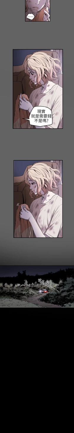 Page 7 of Honey trap 甜蜜陷阱 ch.8-13