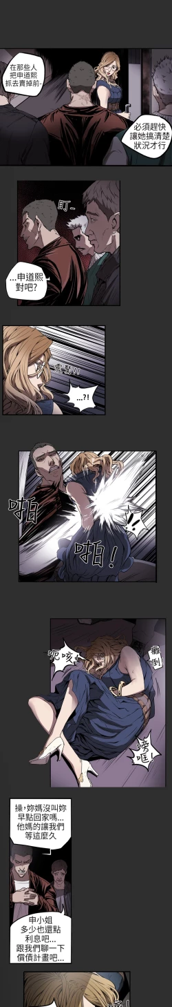 Page 104 of Honey trap 甜蜜陷阱 ch.1-7