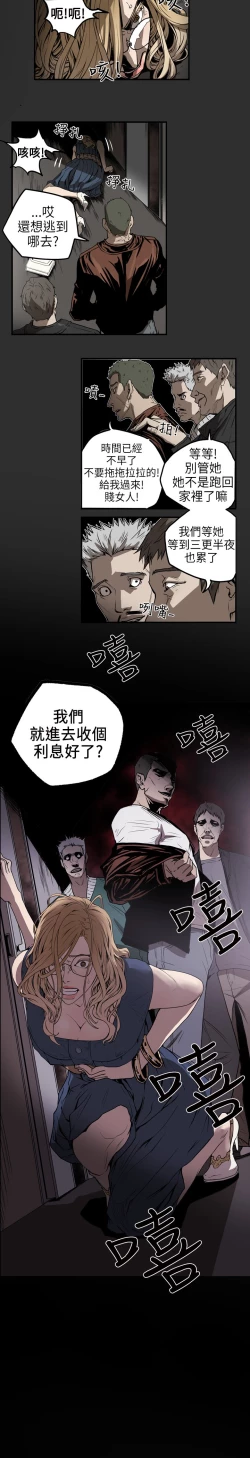 Page 105 of Honey trap 甜蜜陷阱 ch.1-7