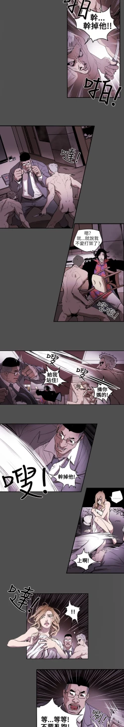 Page 119 of Honey trap 甜蜜陷阱 ch.1-7