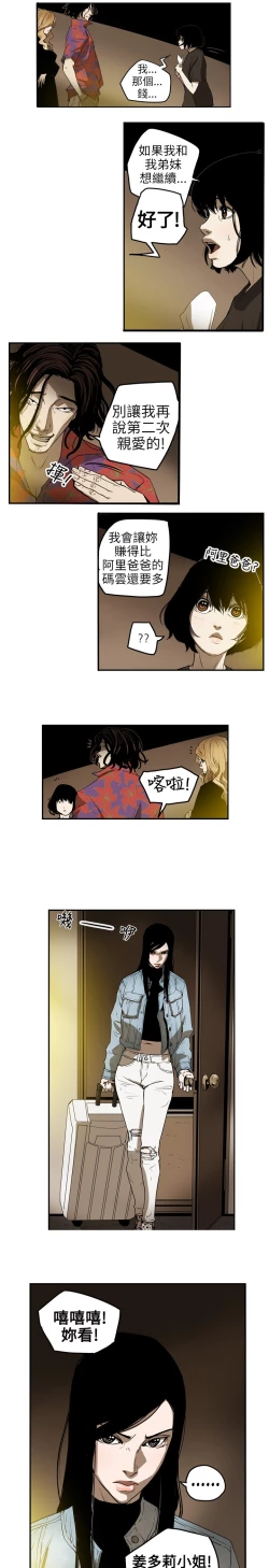 Page 125 of Honey trap 甜蜜陷阱 ch.1-7