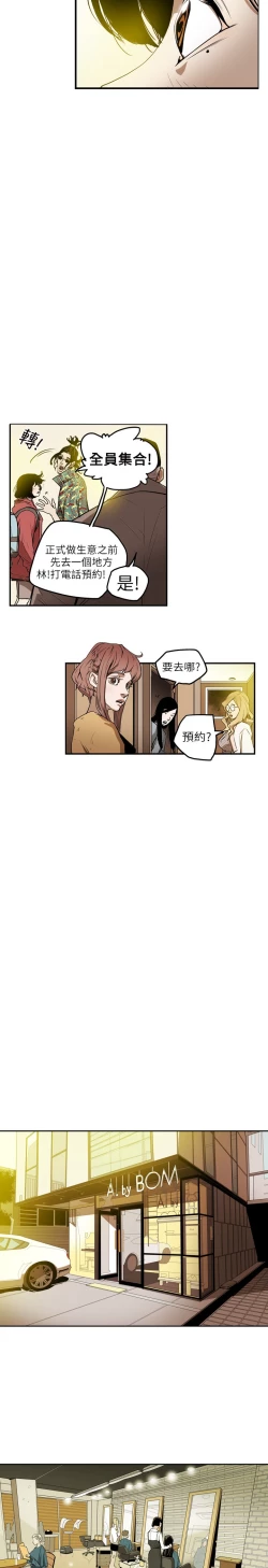 Page 130 of Honey trap 甜蜜陷阱 ch.1-7
