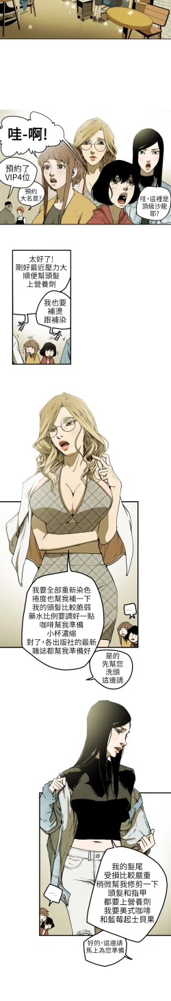 Page 131 of Honey trap 甜蜜陷阱 ch.1-7