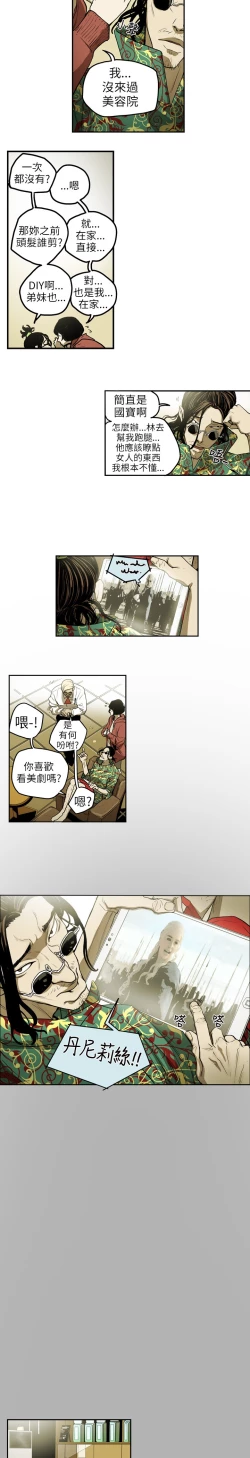 Page 133 of Honey trap 甜蜜陷阱 ch.1-7