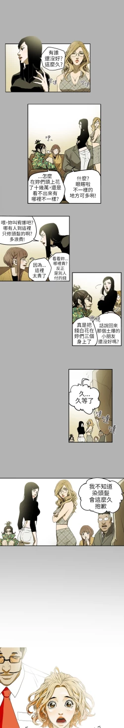 Page 135 of Honey trap 甜蜜陷阱 ch.1-7