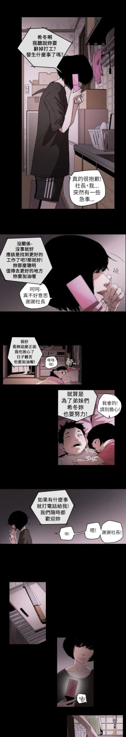 Page 18 of Honey trap 甜蜜陷阱 ch.1-7