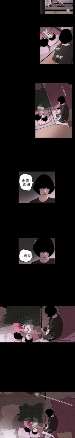 Page 19 of Honey trap 甜蜜陷阱 ch.1-7