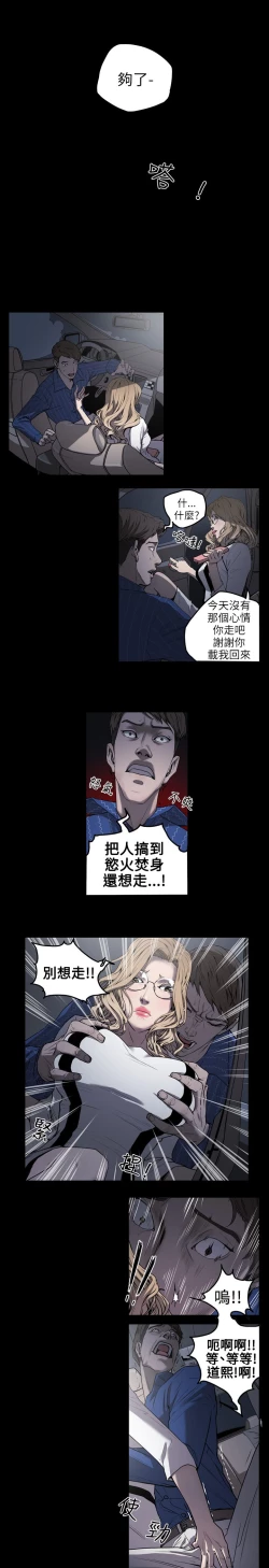 Page 24 of Honey trap 甜蜜陷阱 ch.1-7